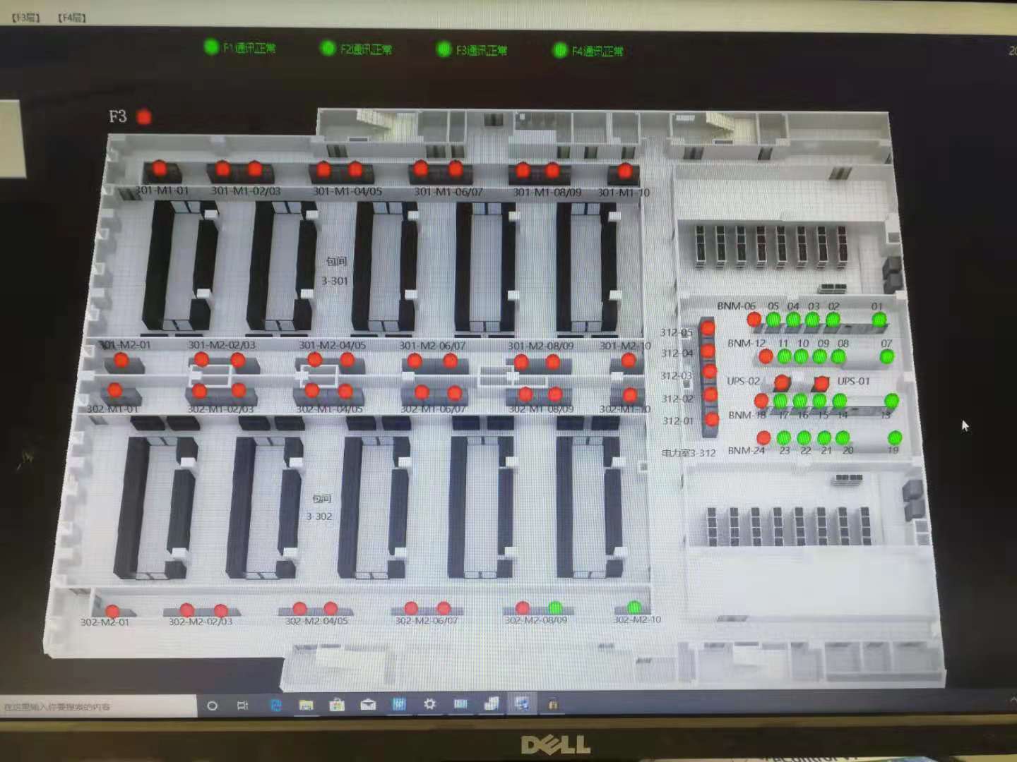 设备状态实时监控系统