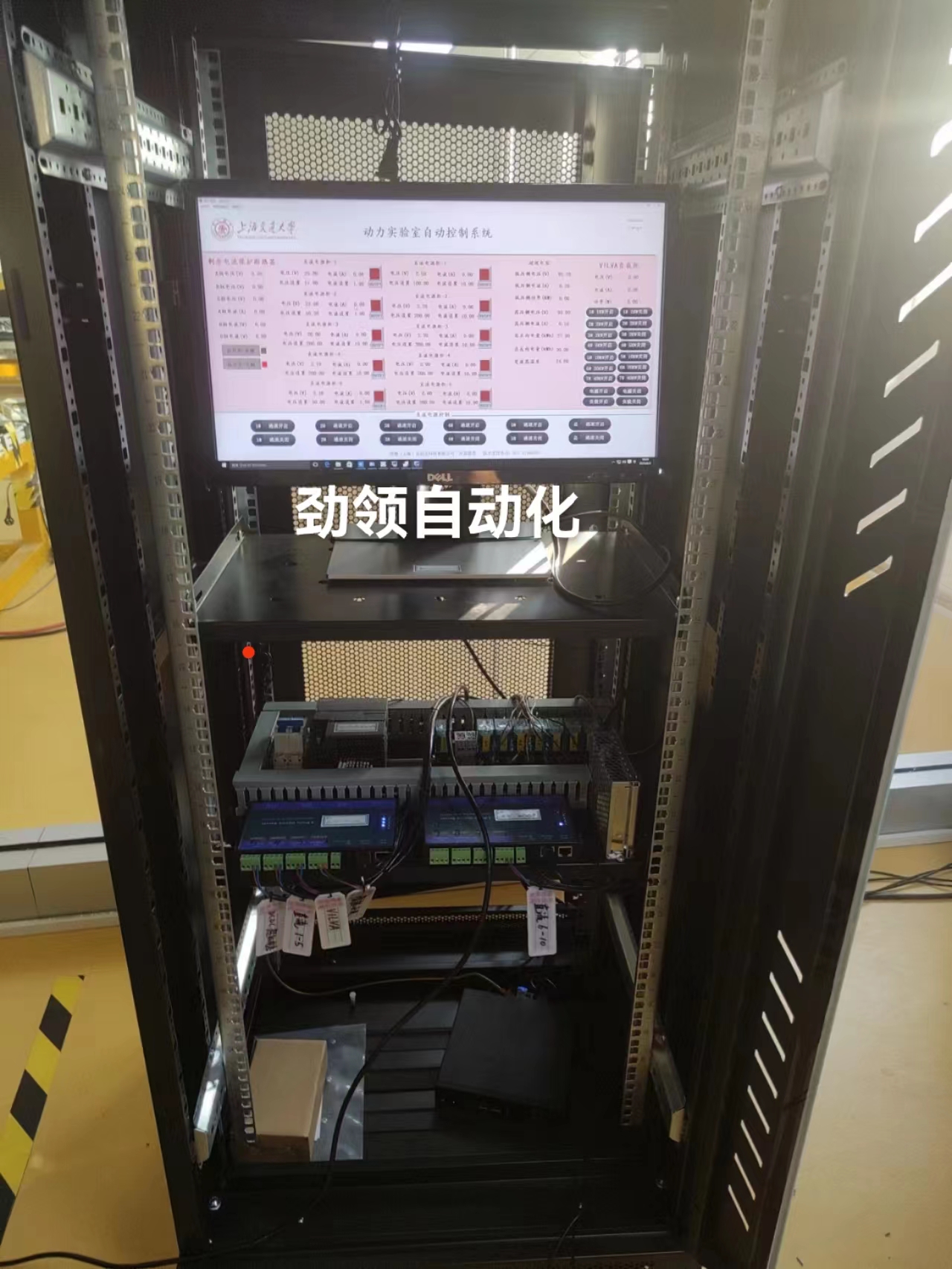 实验室自控系统-交大